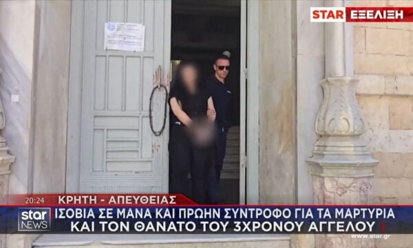 Ηράκλειο: Ισόβια σε μάνα και πρώην σύντροφο για τα μαρτύρια και τον θάνατο του 3χρονου Άγγελου
