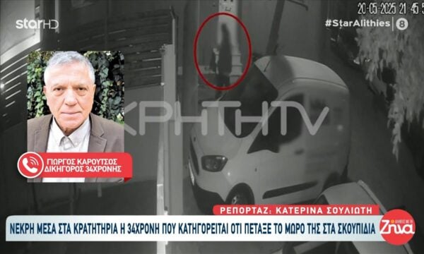 Ηράκλειο: Νεκρή στα κρατητήρια βρέθηκε η 34χρονη γυναίκα που κατηγορείτο ότι πέταξε το μωρό της στα σκουπίδια