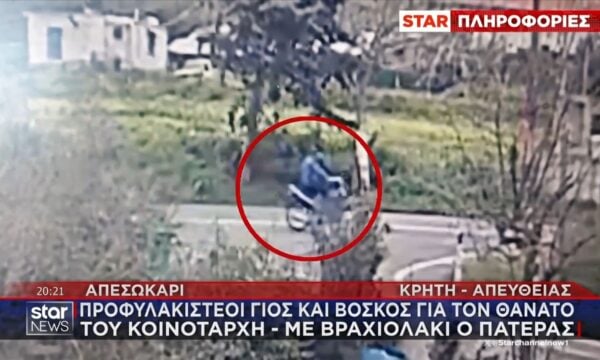 Ηράκλειο: Προφυλακίστηκαν δυο άτομα για τον θάνατο του Δασκαλάκη