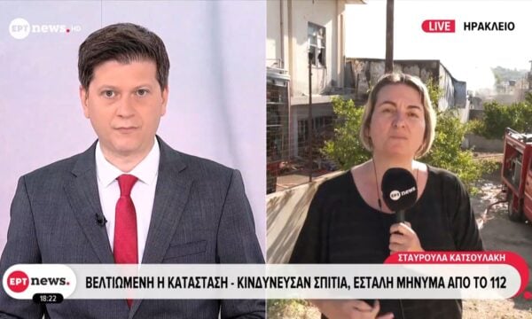 Ηράκλειο: Βελτιωμένη η κατάσταση – Κινδύνευσαν σπίτια, εστάλη μήνυμα από το 112