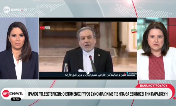 Ιρανός υπ. Εξωτερικών: Ο επόμενος γύρος συνομιλιών με τις ΗΠΑ θα ξεκινήσει την Παρασκευή