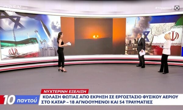 Ισχυρή έκρηξη σε εργοστάσιο στο Κατάρ – Δεκάδες αγνοούμενοι και τραυματίες