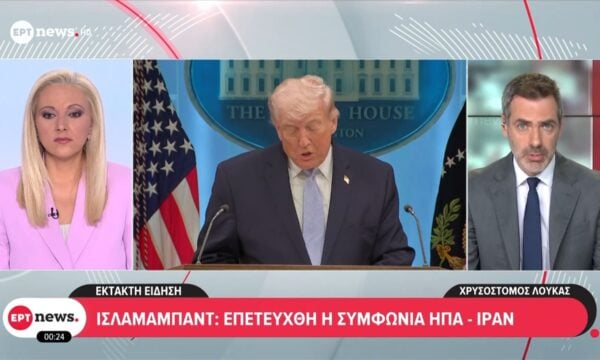 Ισλαμαμπάντ: Επετεύχθη η Συμφωνία ΗΠΑ – Ιράν