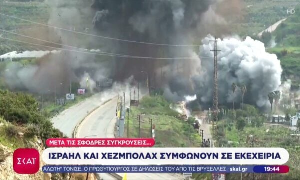 Ισραήλ και Χεζμπολάχ συμφώνησαν σε εκεχειρία – Αναβάλλονται οι συνομιλίες στην Ελβετία 230 Ισραήλ και Χεζμπολάχ συμφώνησαν σε εκεχειρία – Αναβάλλονται οι συνομιλίες στην Ελβετία