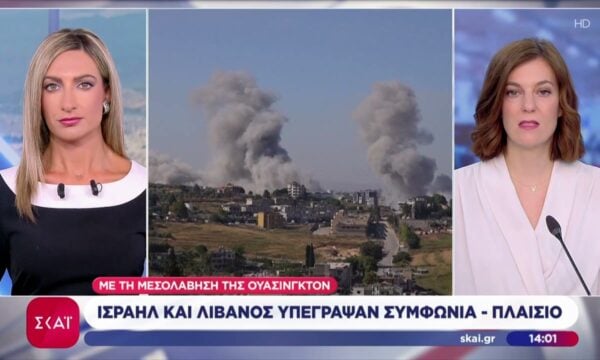 Ισραήλ και Λίβανος υπέγραψαν συμφωνία-πλαίσιο – Αντιδρά και προειδοποιεί η Χεζμπολάχ