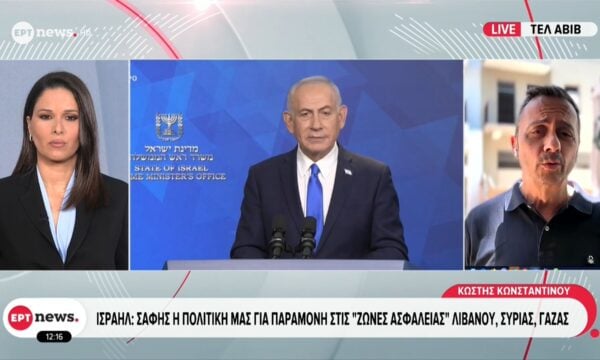 Ισραήλ: Σαφής η πολιτική μας για παραμονή στις «ζώνες ασφαλείας» Λιβάνου, Συρίας, Γάζας