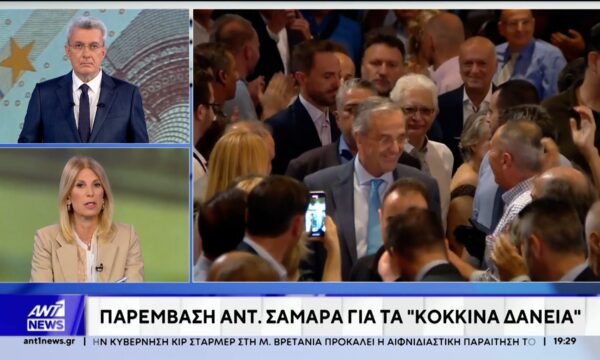 Ιστορική απόφαση του Αρειού Πάγου