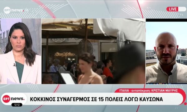 Ιταλία: Εκατοντάδες πολίτες, κυρίως ηλικιωμένοι, στα νοσοκομεία λόγω ζέστης
