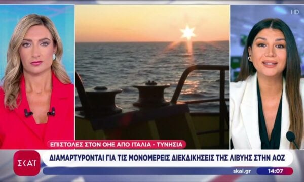 Ιταλία και Τυνησία διαμαρτύρονται για τις διεκδικήσεις της Λιβύης στην ΑΟΖ, ενισχύοντας ελληνικές θέσεις