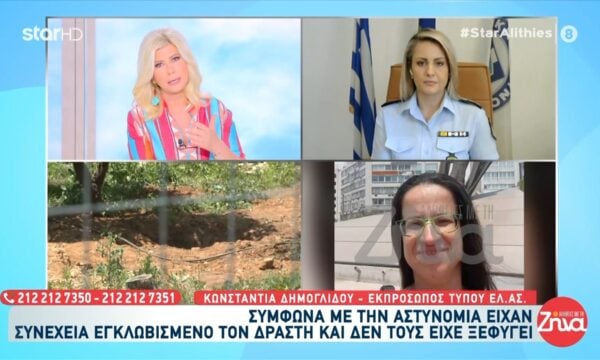 Κ. Δημογλίδου: «Είναι άδικο για την ΕΛΑΣ να ακούγεται ότι έχασαν τον βασικό ύποπτο – Η σημερινή μέρα τους δικαιώνει»
