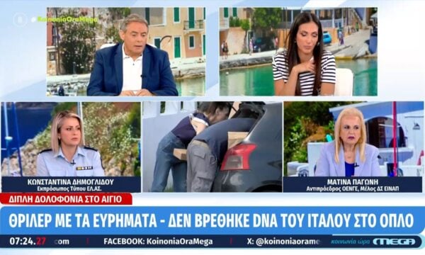 Κ. Δημογλίδου για Αίγιο: «Δεν έχει προκύψει κανένα στοιχείο που να εμπλέκει άλλο άτομο στον χώρο»
