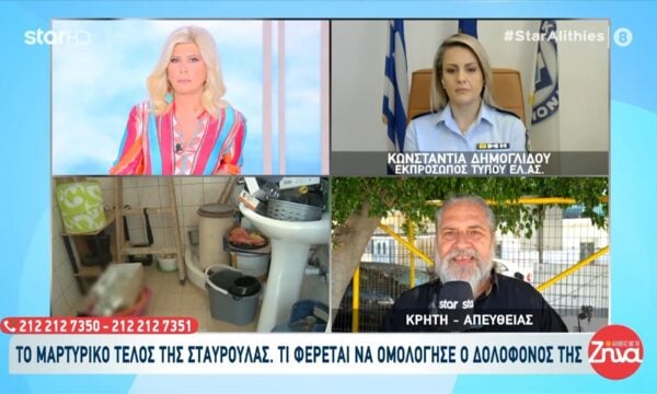 Κ. Δημογλίδου για δολοφονία 45χρονης: «Ήταν πολύ καλή η προσπάθεια του 43χρονου γαι απόκρυψη στοιχείων»