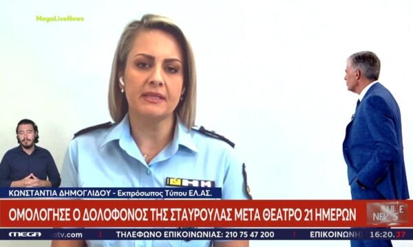 Κ. Δημογλίδου για δολοφονία 45χρονης: «Περιμένουμε απαντήσεις για τις κινήσεις του λογαριασμού της Σταυρούλας»