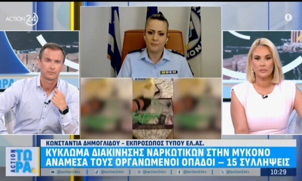 Κ. Δημογλίδου για το κύκλωμα διακίνησης παράνομων ουσιών: «Ένα απο τα αρχηγικά μέλη βρίσκεται στο εξωτερικό – 15 συλλήψεις»