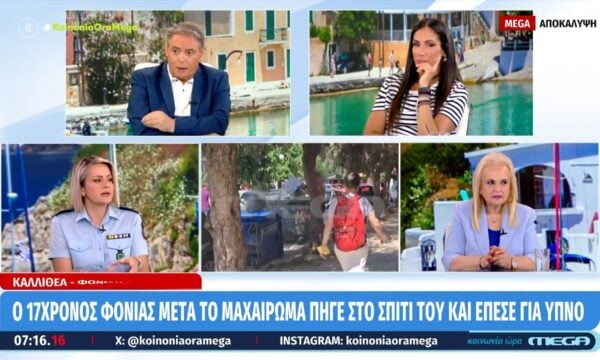Κ. Δημογλίδου: «Ο 15χρονος είχε συλληφθεί για παράβαση νομοθεσίας περί όπλων, είχε μαχαίρι και σιδερογροθιά»