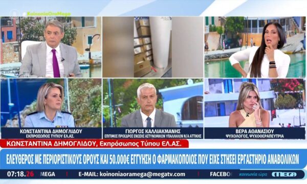 Κ. Δημογλίδου: «Ο φαρμακοποιός παρήγαγε φάρμακα που δεν είχαν την σφραγίδα του ΕΟΦ»