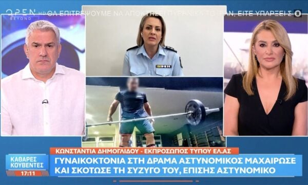 Κ.Δημογλίδου: «Το θύμα δεν είχε αιτηθεί την μετακίνηση της απο την υπηρεσία της»