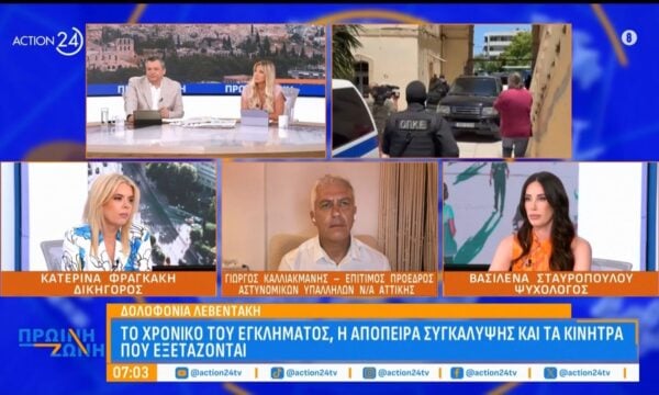 Κ. Φραγκάκη για υπόθεση Λεβεντάκη:«Πρέπει να κατοχυρωθεί ο όρος γυναικοκτονία»