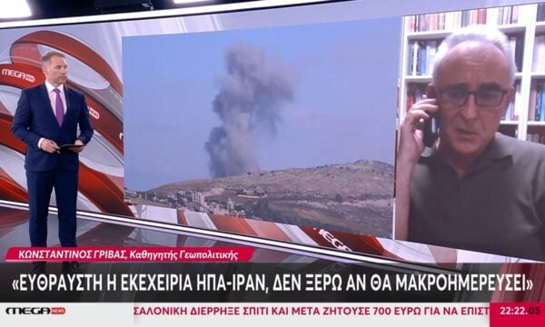 Κ. Γρίβας (καθηγ. Γεωπολιτικής): «Εύθραυστη η εκεχειρία ΗΠΑ – Ιράν, δεν ξέρω αν θα μακροημερεύσει»