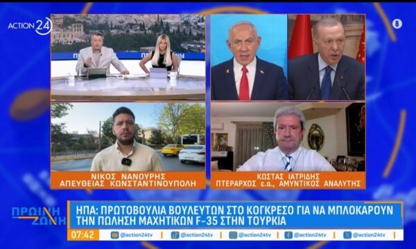 Κ. Ιατρίδης για τα F-35 στην Τουρκία από τις ΗΠΑ: «Ο πρόεδρος Τραμπ τα βλέπει όλα ως οικονομικό όφελος»