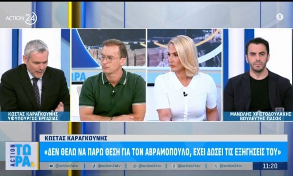 Κ. Καραγκούνης: «Δεν θέλω να πάρω θέση για τον Δ. Αβραμόπουλο – Μας λένε κόμμα διεφθαρμένο»