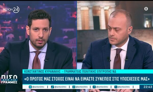 Κ. Κυρανάκης: «Αλαζονικό για τα κόμματα να λένε όχι στις συνεργασίες – Το κόμμα θα είναι έτοιμο σε κάθε ενδεχόμενο»