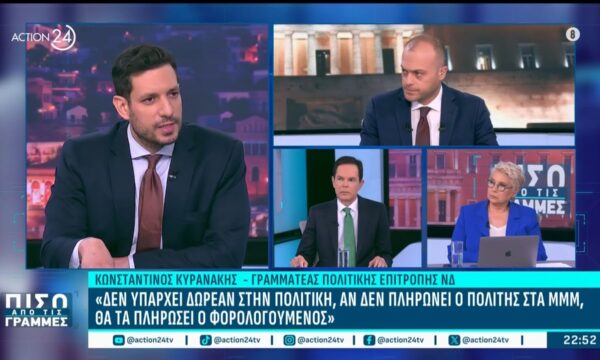 Κ. Κυρανάκης: «Στο δημόσιο ό,τι είναι δωρεάν απαξιώνεται»