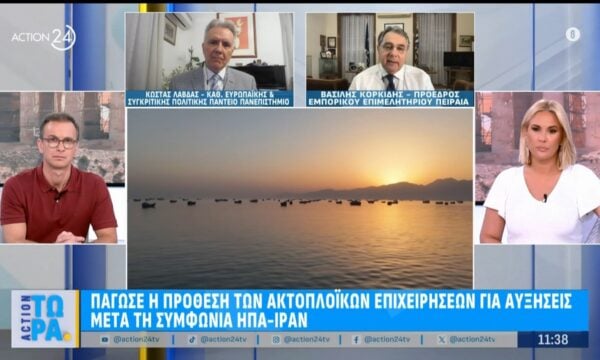 Κ. Λάβδας & Β. Κορκίδης για τα οφέλη συμφωνίας ΗΠΑ – Ιράν για Ευρώπη και Ελλάδα