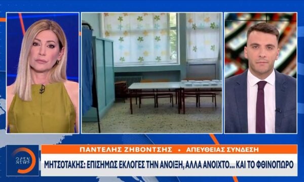 Κ. Μητσοτάκης: Επισήμως κάλπες την άνοιξη, ανοιχτό το ενδεχόμενο για φθινόπωρο