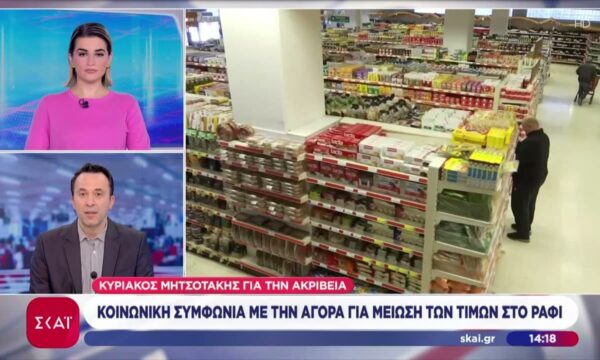 Κ. Μητσοτάκης για ακρίβεια: Κοινωνική συμφωνία με την αγορά για μείωση των τιμών στο ράφι