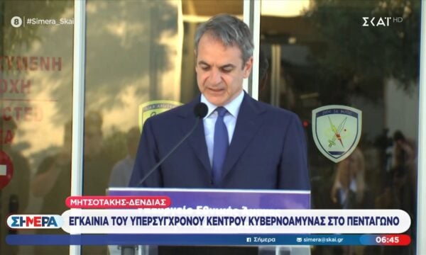 Κ. Μητσοτάκης: «Η πατρίδα μας θωρακίζεται απέναντι σε παλιούς και νέους κινδύνους»