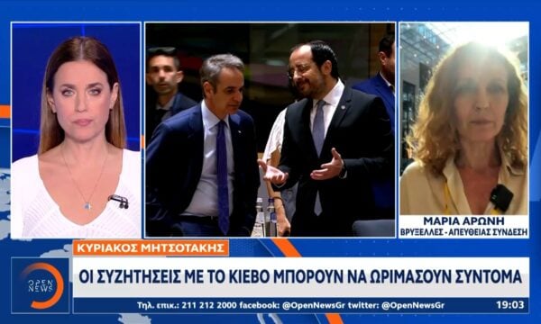 Κ.Μητσοτάκης: «Οι συζητήσεις με το Κίεβο μπορούν να ωριμάσουν σύντομα»
