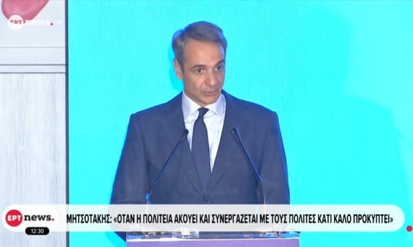 Κ. Μητσοτάκης: Όταν η Πολιτεία ακούει και συνεργάζεται με τους πολίτες κάτι καλό προκύπτει