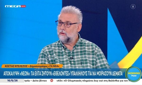 Κ. Ντελέζος: «Αυτό το έγγραφο της ΕΛΤΑ αρκεί για να γκρεμίσει ολόκληρο το αφήγημα αυτής της μεταρρύθμισης»