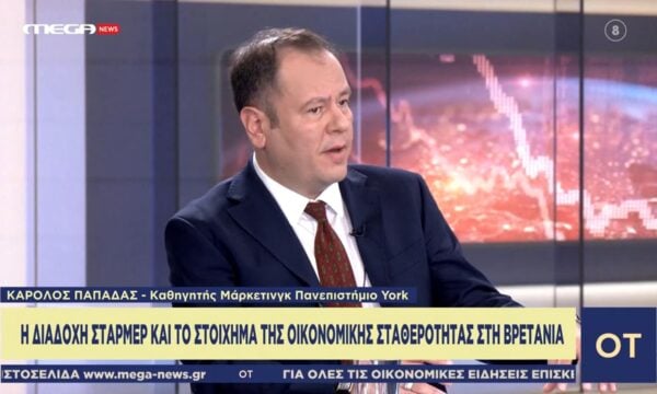 Κ. Παπαδάς: «Η Βρετανία είναι ηγετικό κράτος όμως έχει χάσει πολλές ευκαιρίες λόγω BREXIT»
