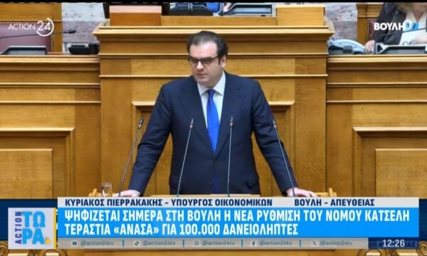 Κ. Πιερρακάκης: Ψηφίζεται σήμερα στη Βουλή η νέα ρύθμιση του Νόμου Κατσέλη