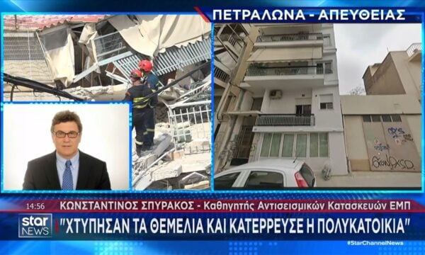 Κ. Σπυράκος: «Χτύπησαν τα θεμέλια και κατέρρευσε η πολυκατοικία»