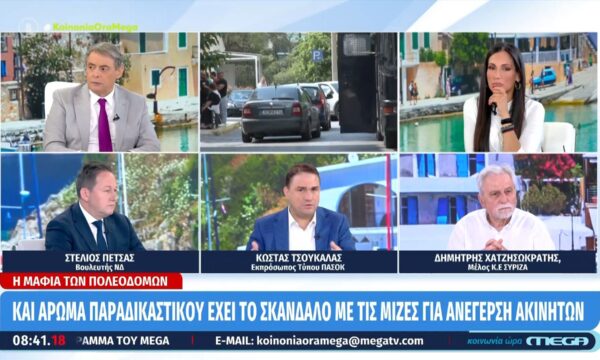 Κ. Τσουκαλάς: «Επί ΝΔ δημιουργήθηκε το σκάνδαλο των Πολεοδομιών»