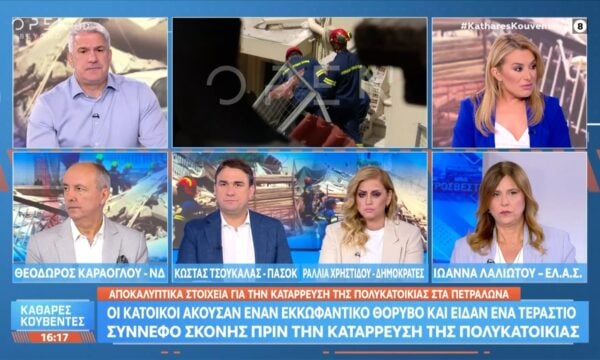 Κ.Τσουκαλάς: «Ευτυχώς δεν θρηνήσαμε θύματα, η ανθρώπινη ζωή είναι πάνω από όλα»