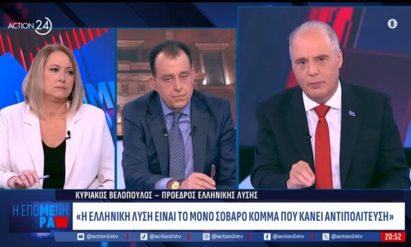 Κ. Βελόπουλος: «Η Ελληνική Λύση είναι το μόνο σοβαρό κόμμα που κάνει αντιπολίτευση – Ο μόνος που μπορεί να απειλεί κόμματα είναι ο ελληνικός λαός»