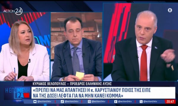 Κ. Βελόπουλος: «Υπάρχει τυρρανία της διαφάνειας: Ελέγχονται μόνο οι πολίτες – Το πόθεν έσχες των πολιτικών έχει να ελεγχθεί 6 χρόνια»