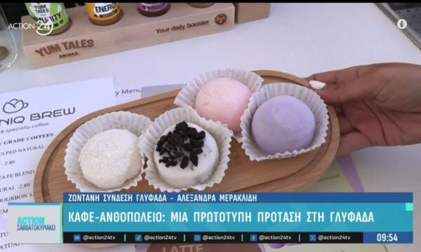 Καφέ – Ανθοπωλείο: Η πιο πρωτότυπη πρόταση βρίσκεται στην Γλυφάδα και δεν πρέπει να τη χάσετε