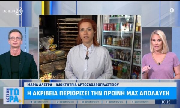 Καφές και κουλούρι: Η ακρίβεια περιορίζει την πρωινή μας απόλαυση