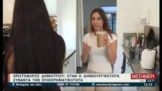 Καφετέρια από κοντέινερ….μια ιδέα που έγινε επιχείρηση