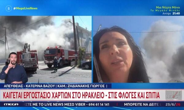 Καίγονται τρία σπίτια στο Ηράκλειο – Τεράστια κινητοποίηση για φωτιά σε εργοστάσιο