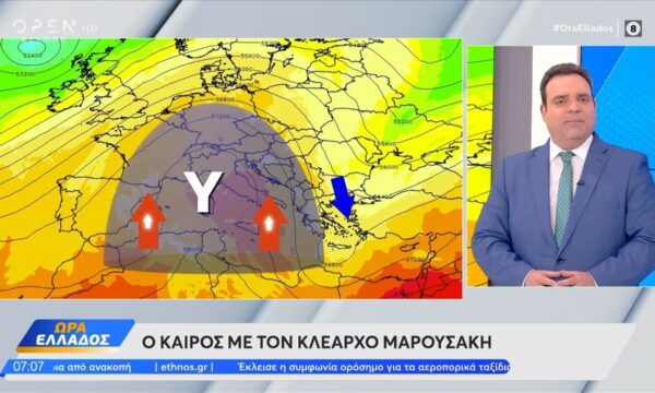 Καιρός 16/06/2026: Ήπιος με ηλιοφάνεια σε όλη τη χώρα, τοπικές βροχές σε βόρειες περιοχές