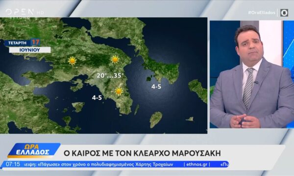 Καιρός 17/06/26: Μπόρες και καταιγίδες σήμερα