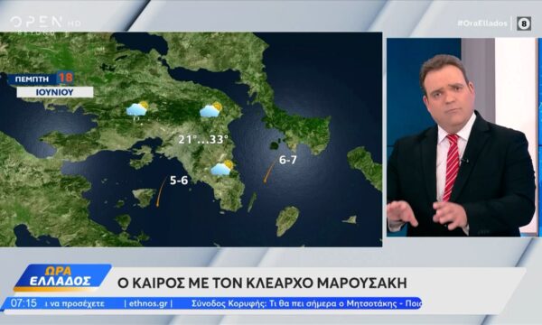 Καιρός 18/06/2026: Μπόρες και ενισχυμένα μελτέμια σήμερα
