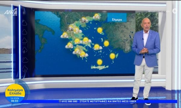 Καιρός – Καλημέρα Ελλάδα – 16/06/2026