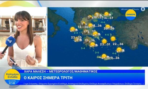 Καιρός – Καλημέρα Ελλάδα – 30/06/2026